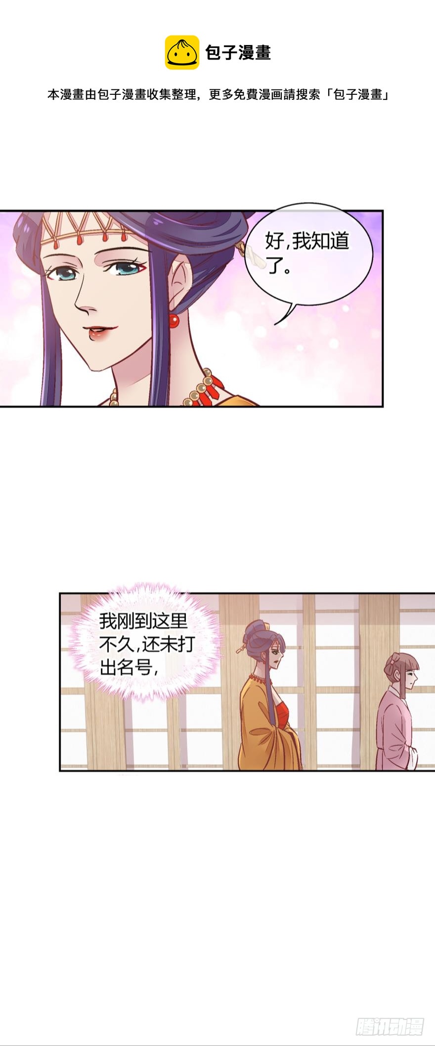 第一百零九话-第109话