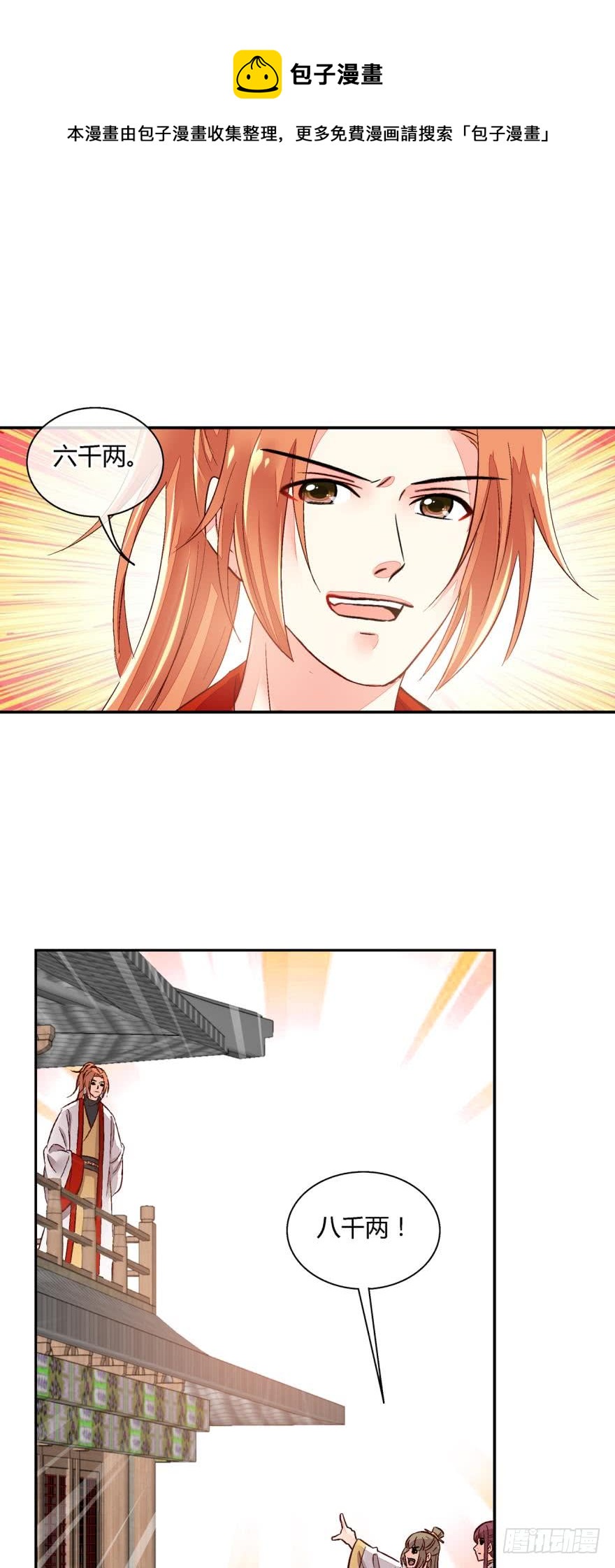 第一百一十五话-第115话