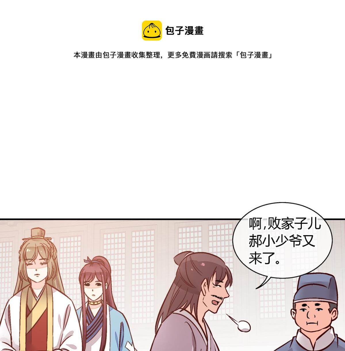 第一百一十七话-第117话