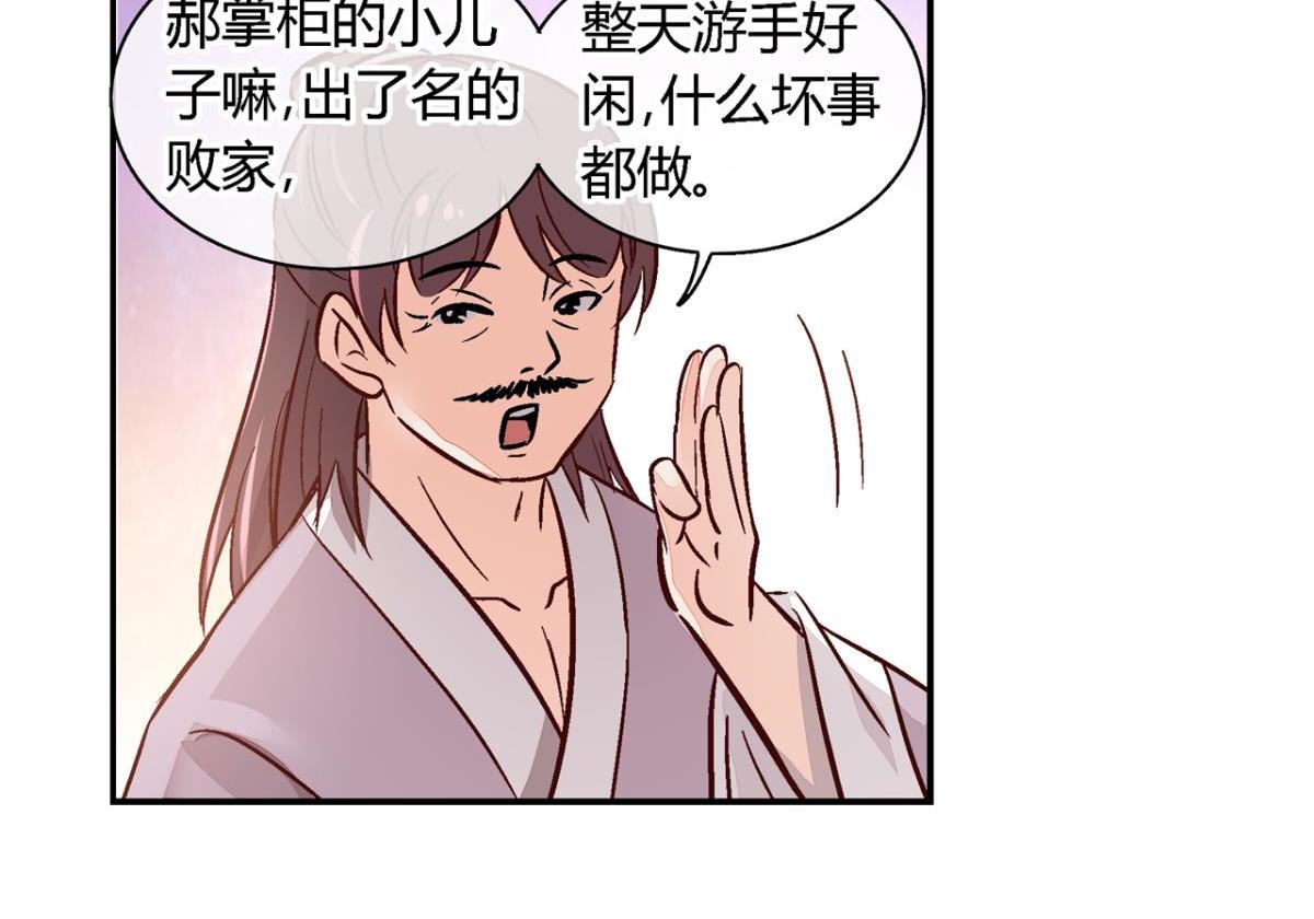 第一百一十七话-第117话