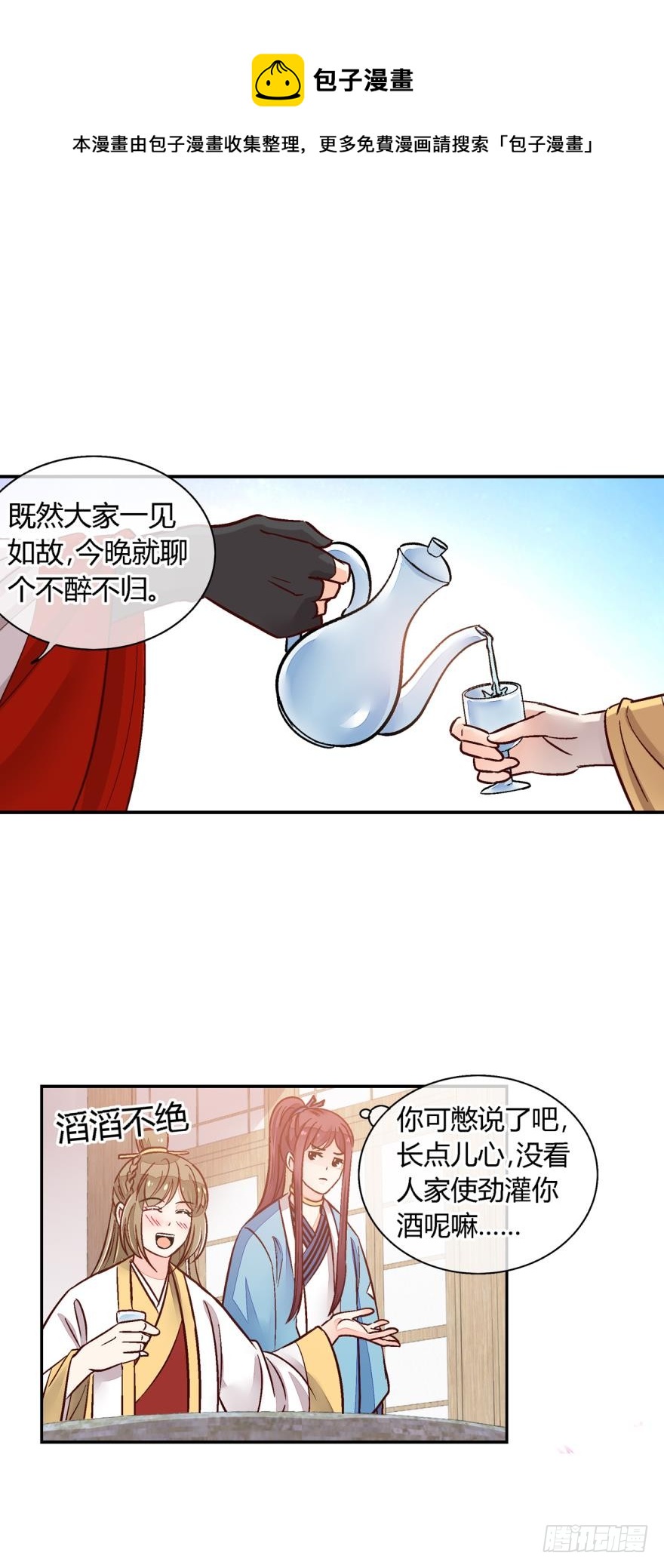 第一百一十九话-第119话