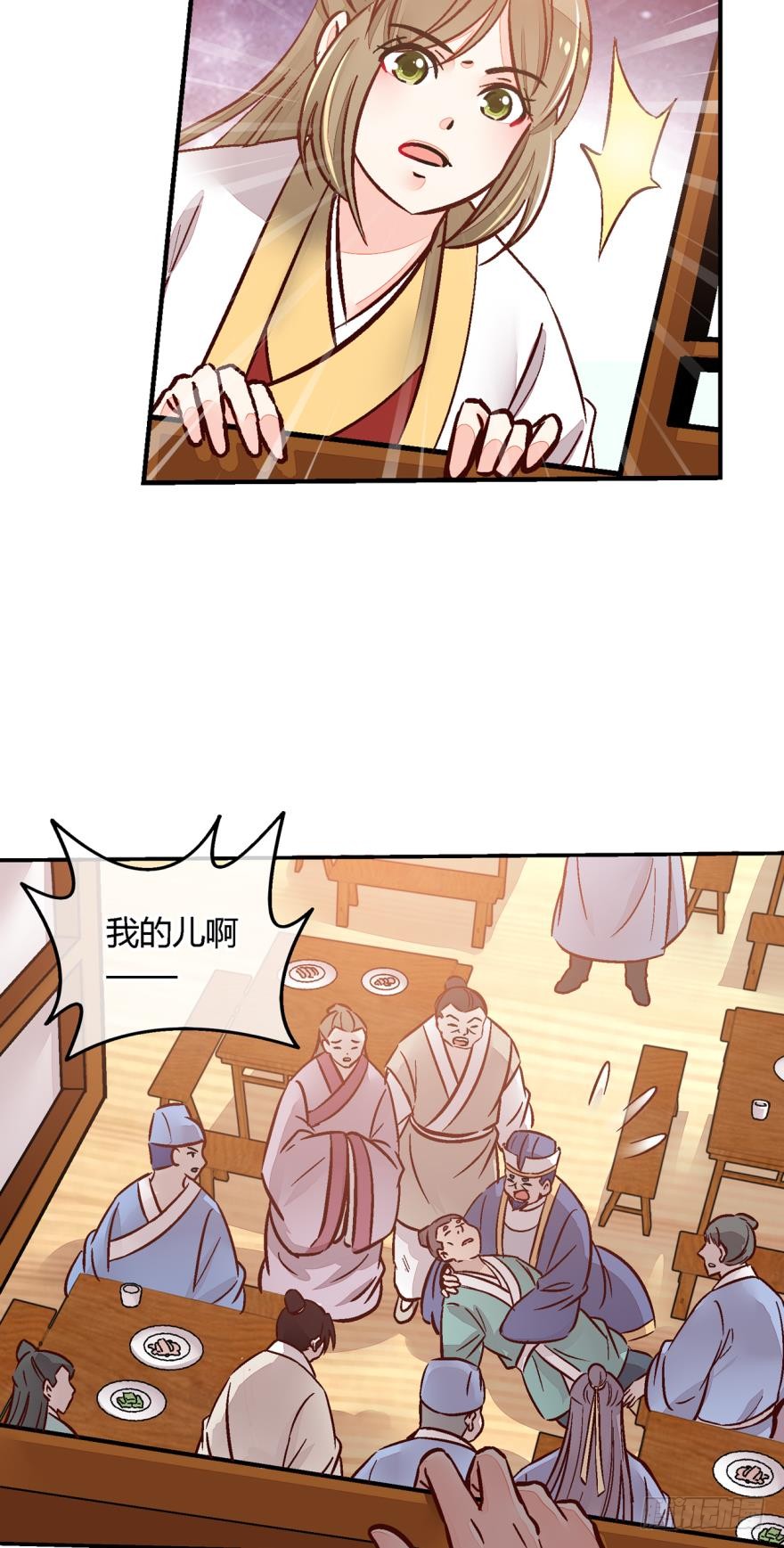 第一百一十九话-第119话