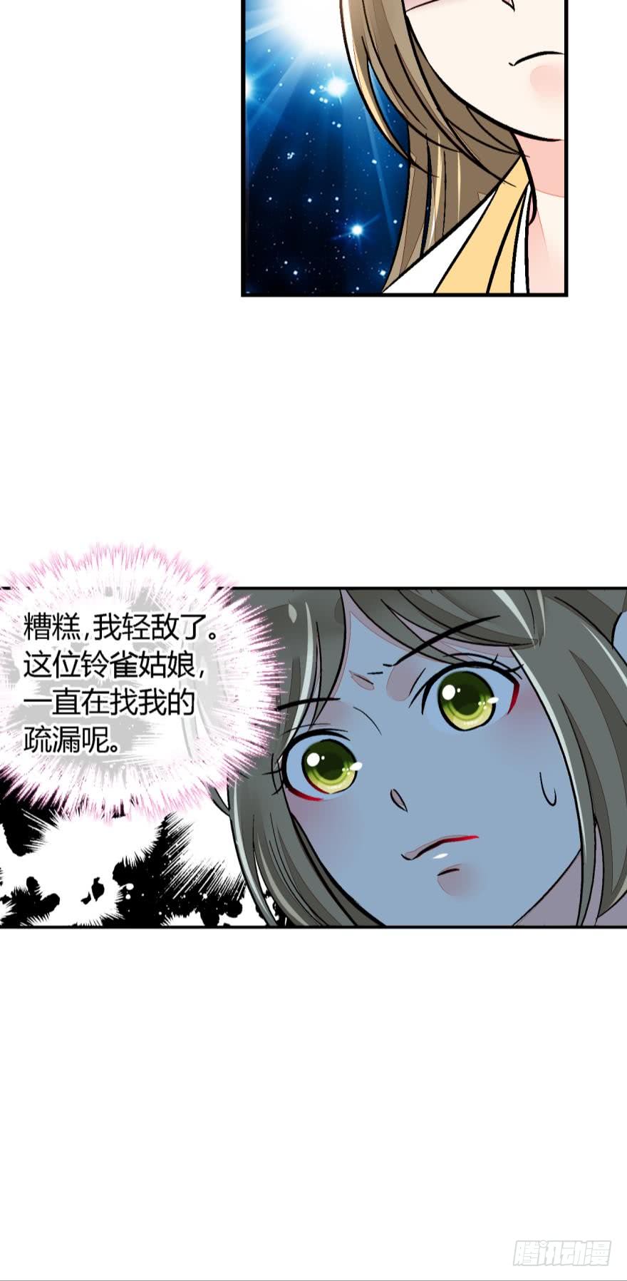 第一百一十九话-第119话