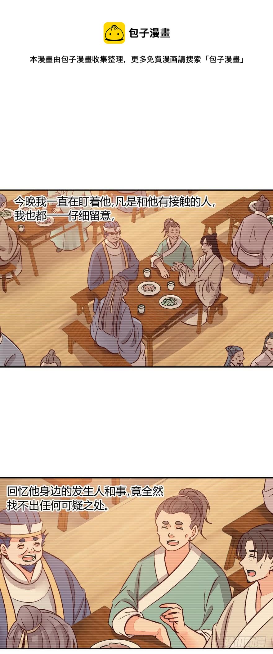 第一百二十一话-第121话