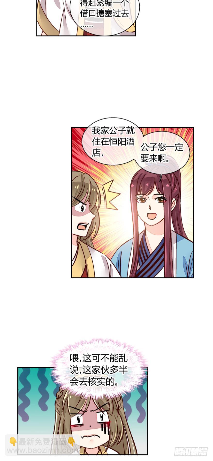 第一百二十一话-第121话