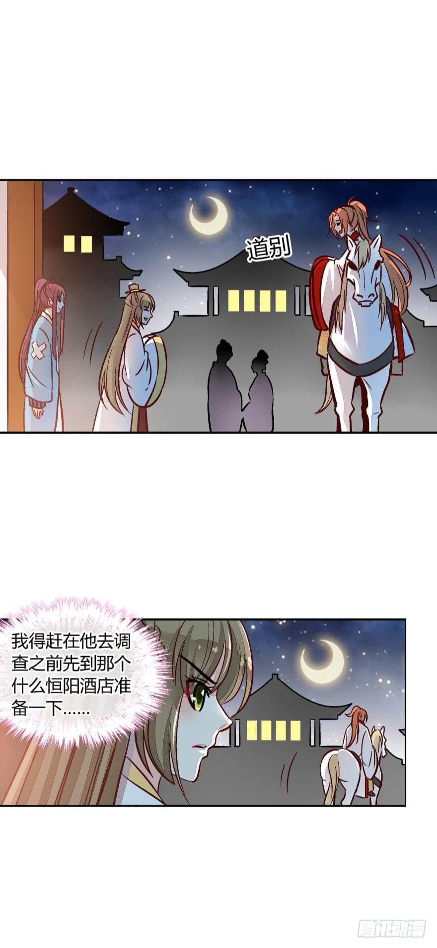 第一百二十一话-第121话