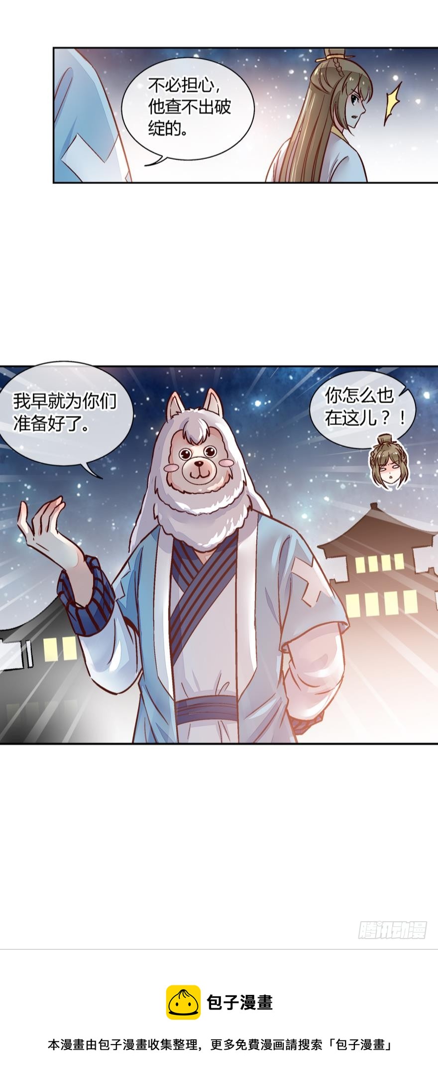 第一百二十一话-第121话