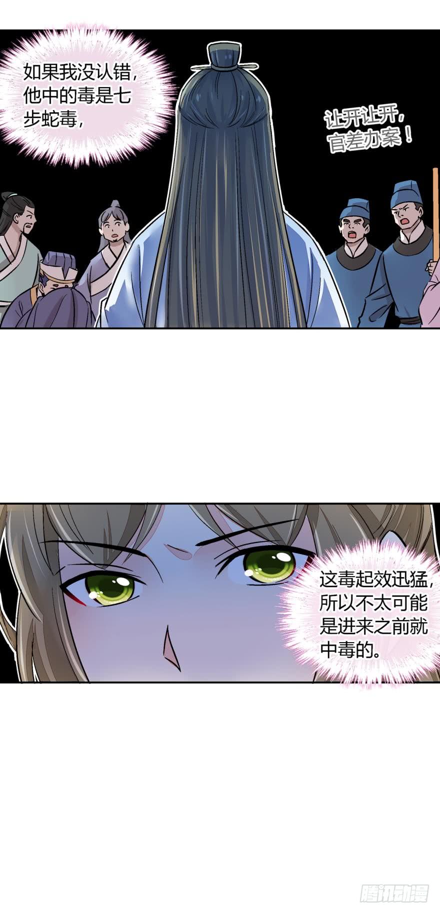 第一百二十一话-第121话