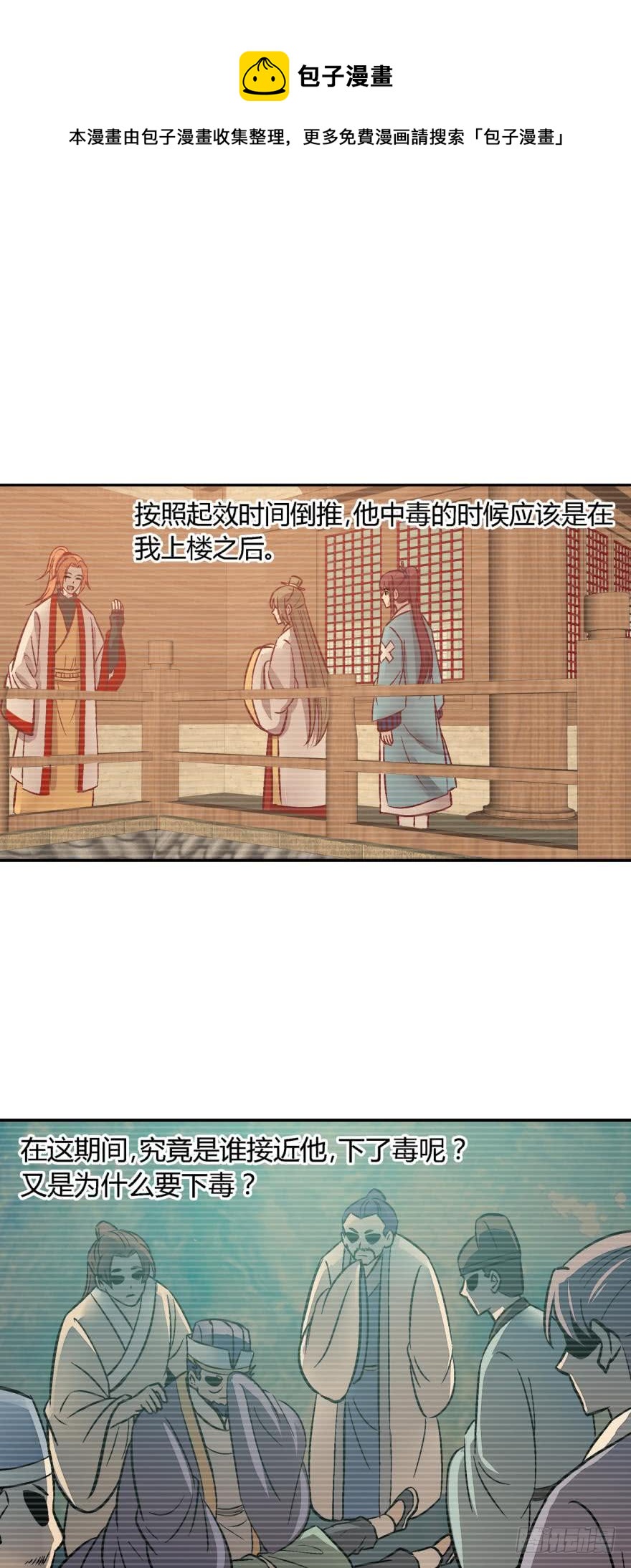 第一百二十一话-第121话