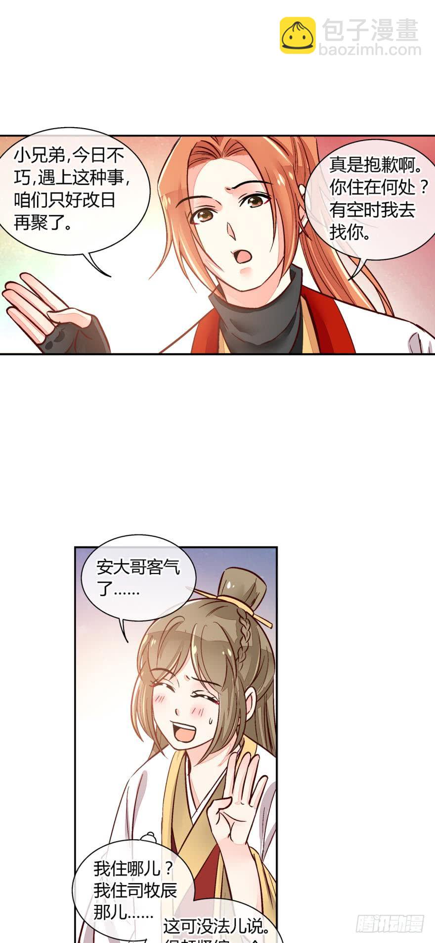 第一百二十一话-第121话