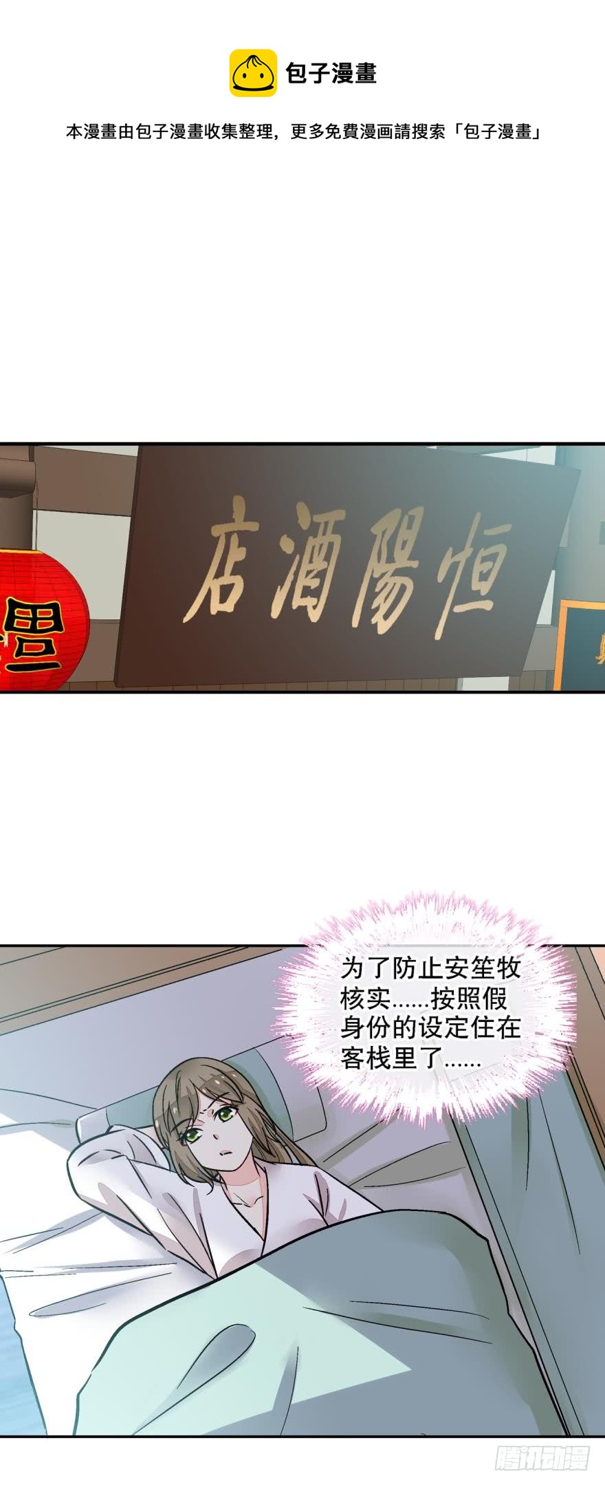 第一百二十三话-第123话