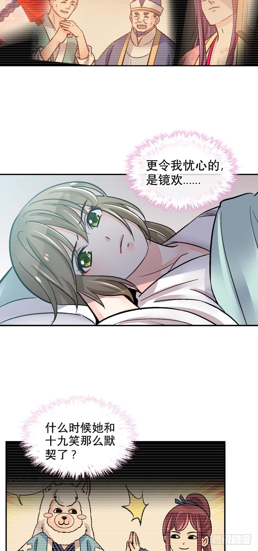 第一百二十三话-第123话