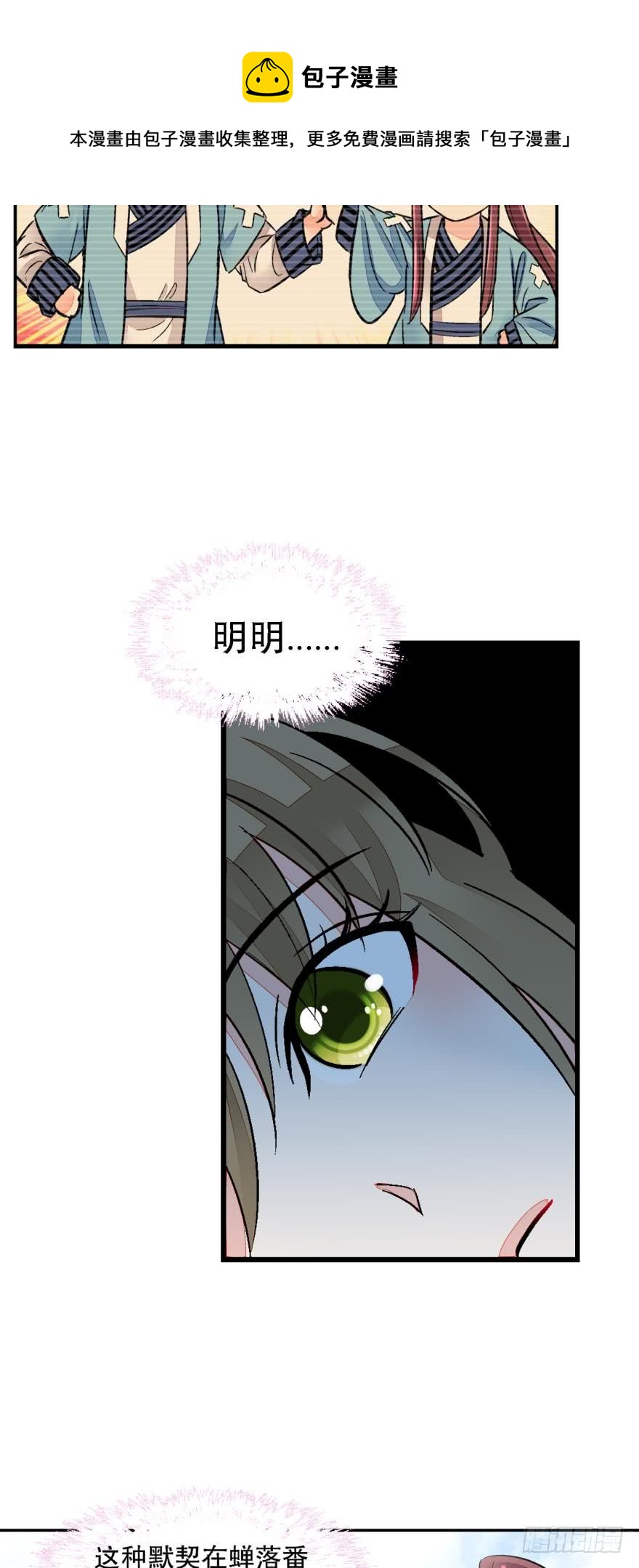 第一百二十三话-第123话