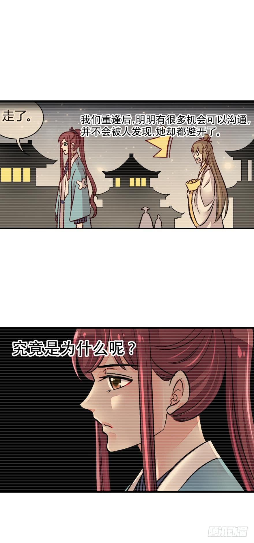 第一百二十三话-第123话