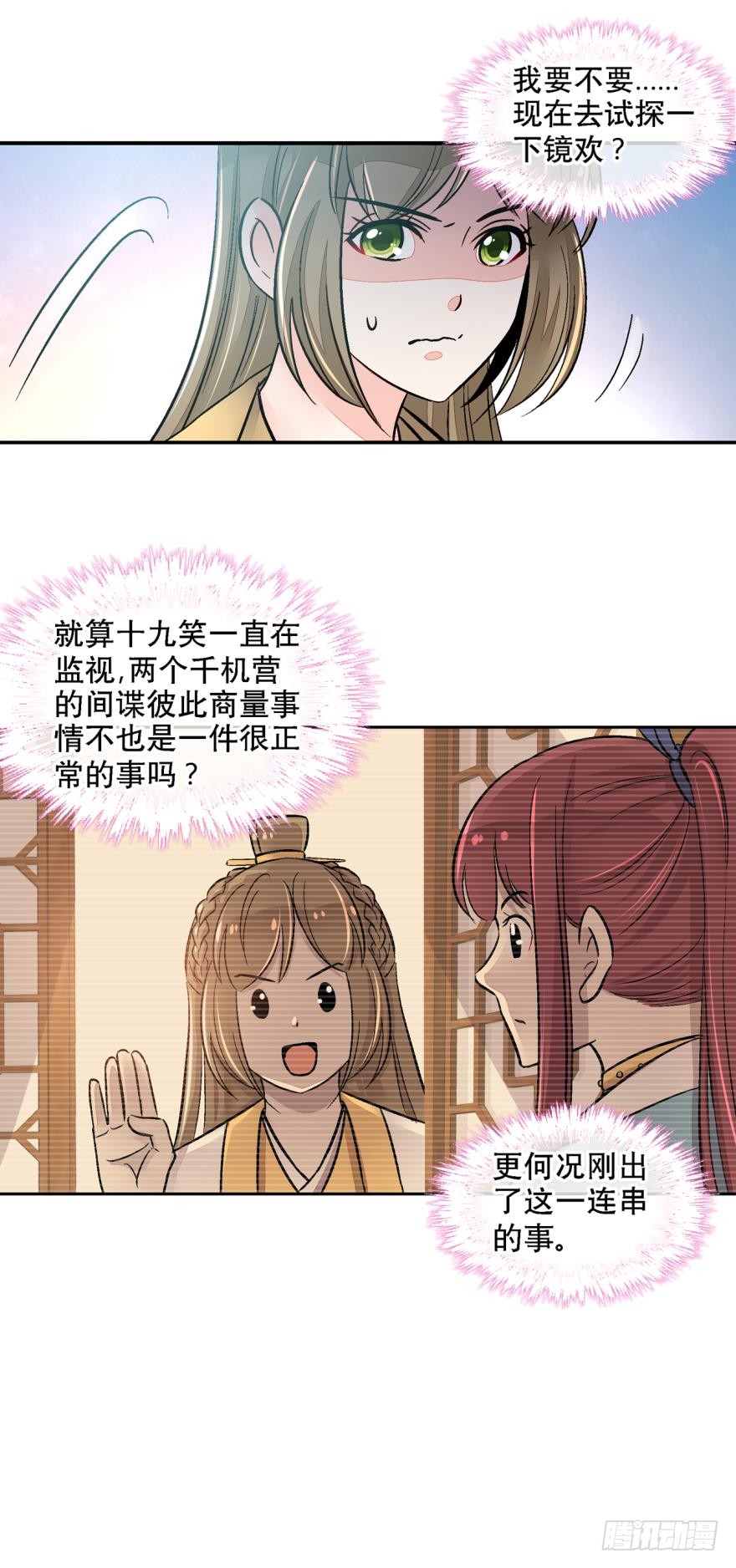 第一百二十三话-第123话