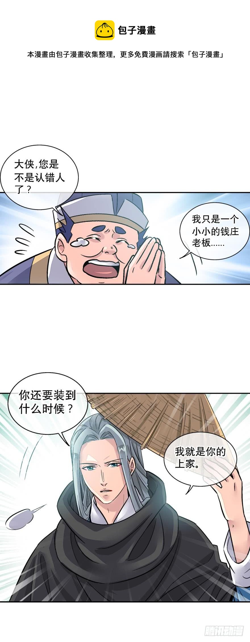 第一百二十五话-第125话