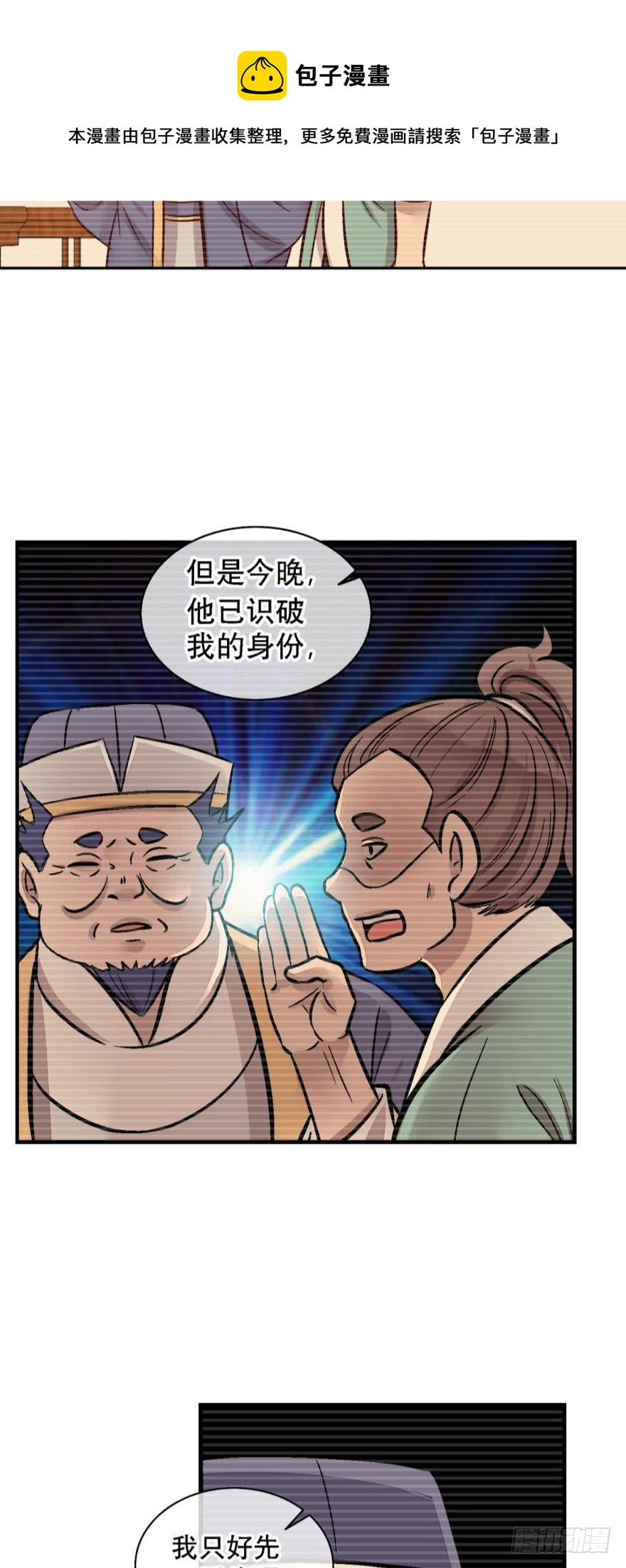 第一百二十五话-第125话