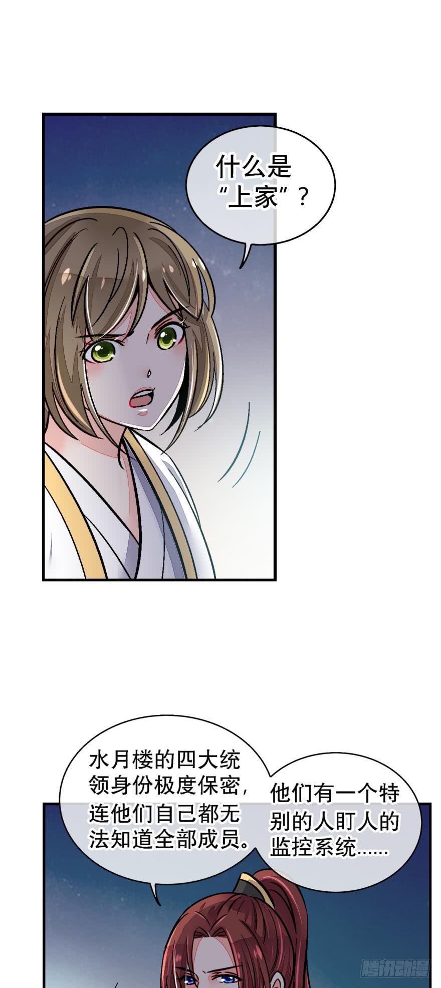 第一百二十五话-第125话