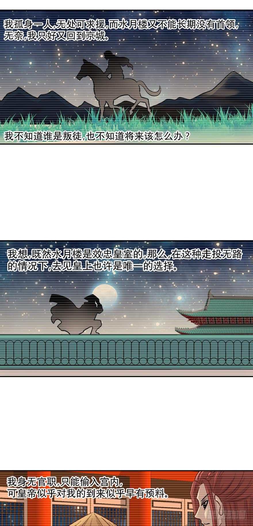 第一百二十七话-第127话