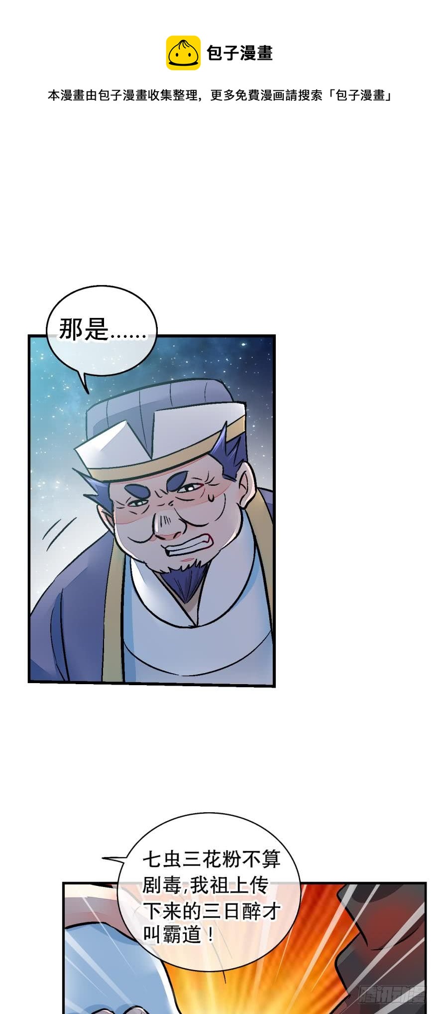 第一百二十九话-第129话