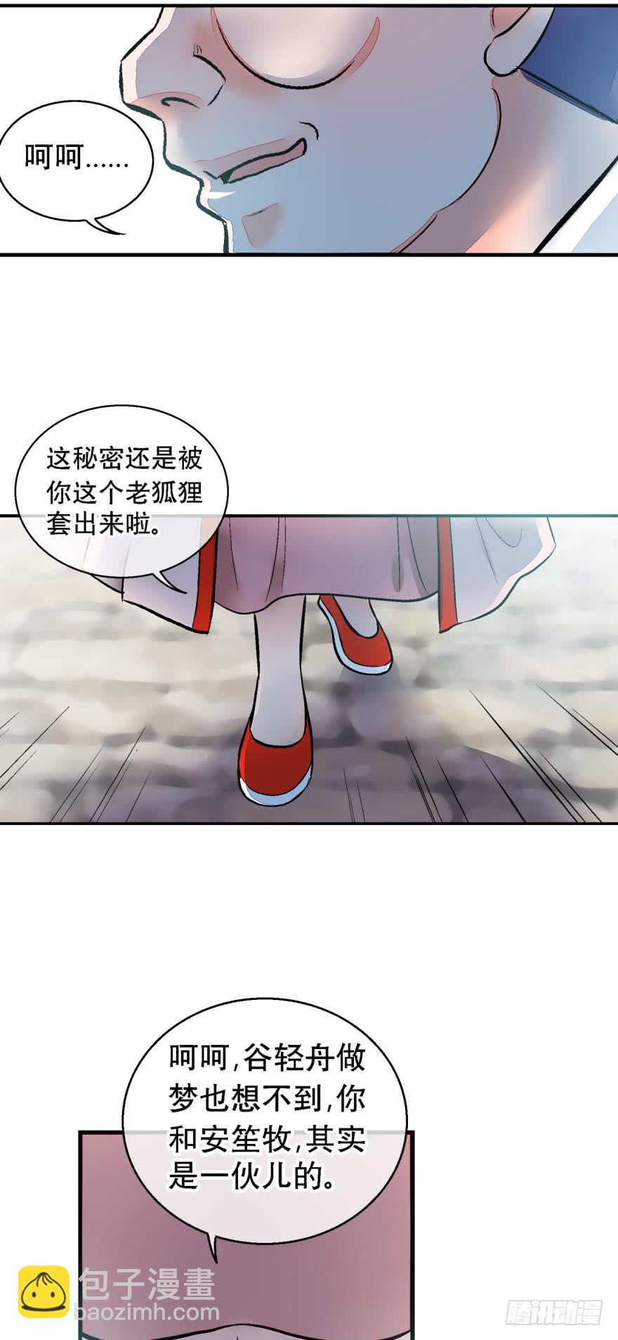 第一百二十九话-第129话