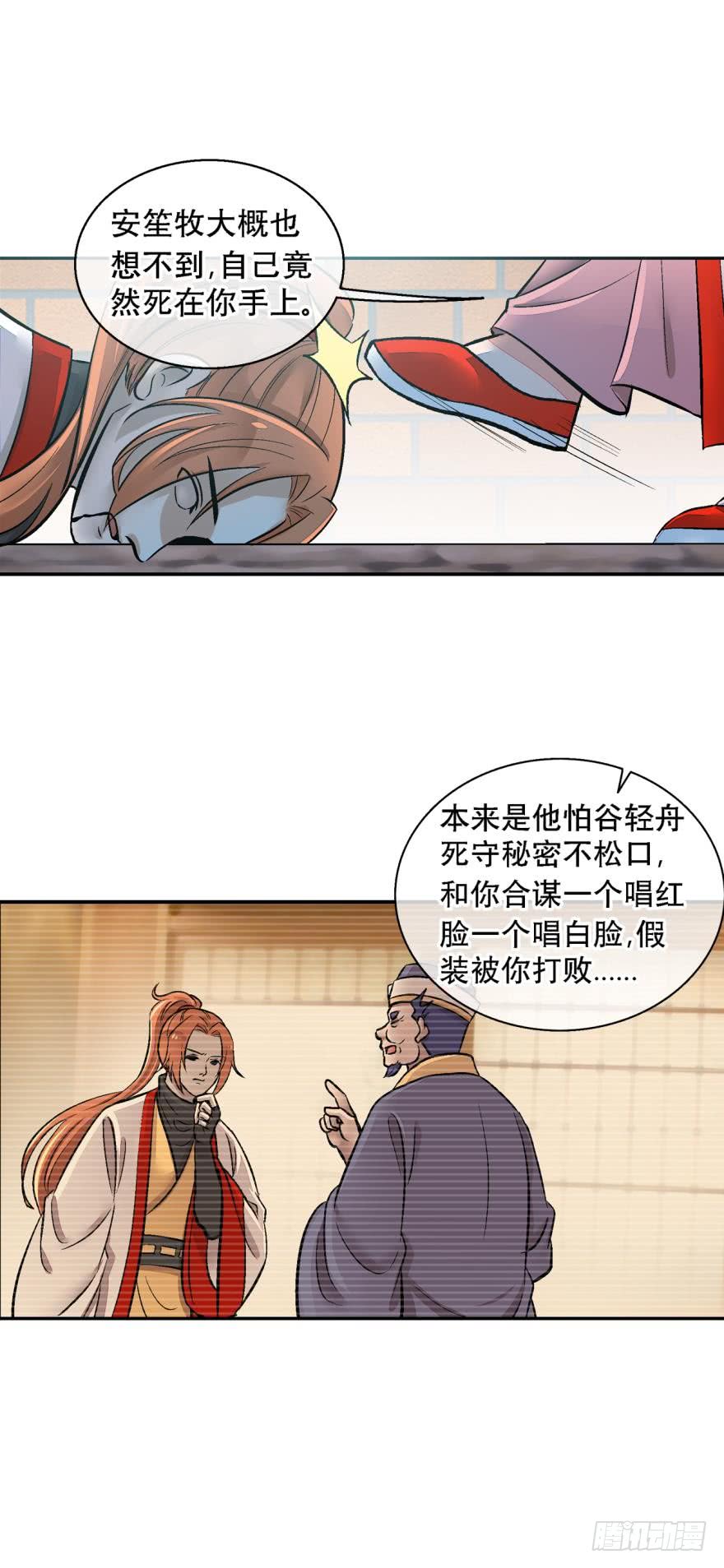 第一百二十九话-第129话