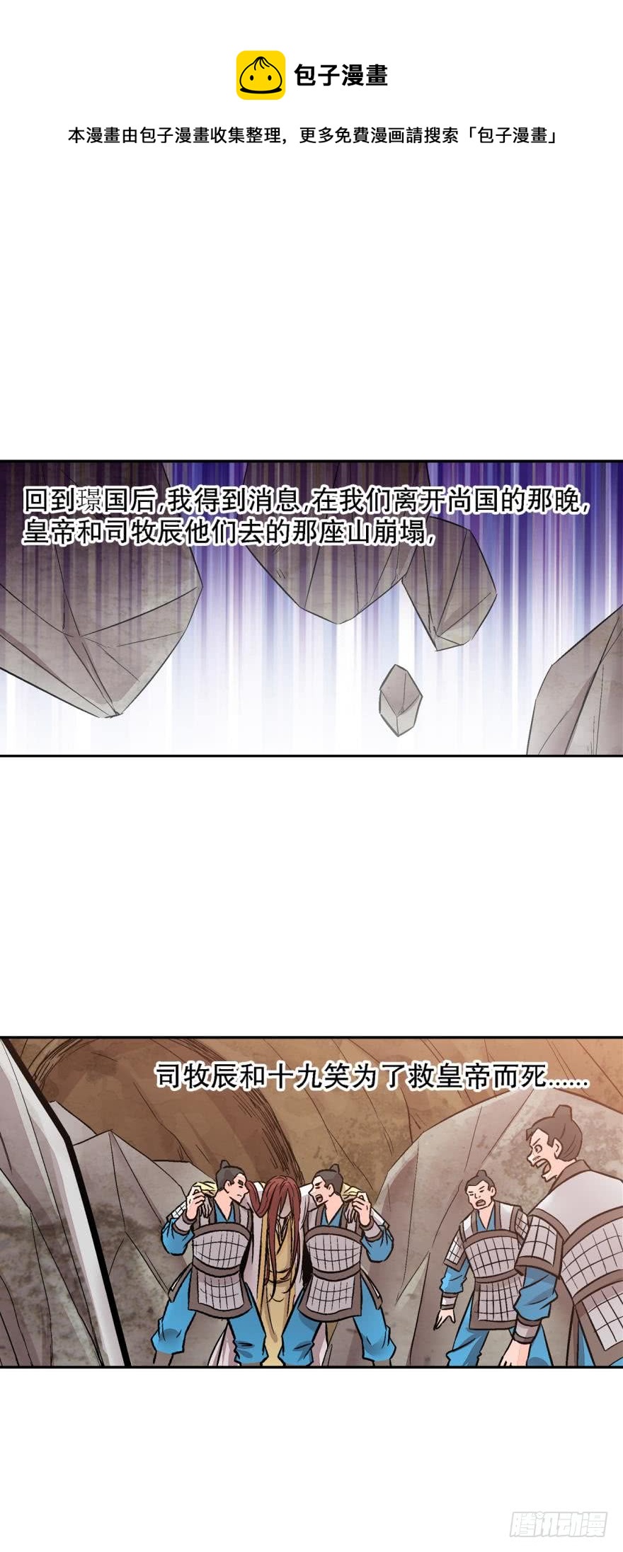 第一百三十一话-第131话