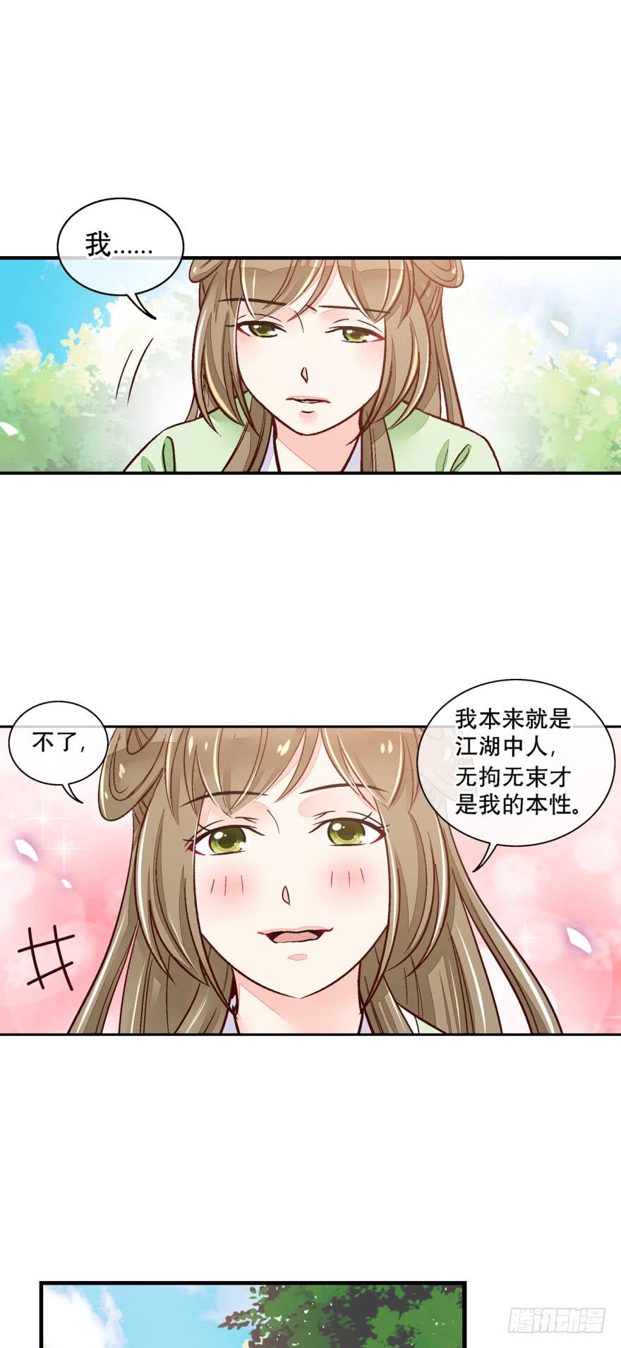 第一百三十一话-第131话