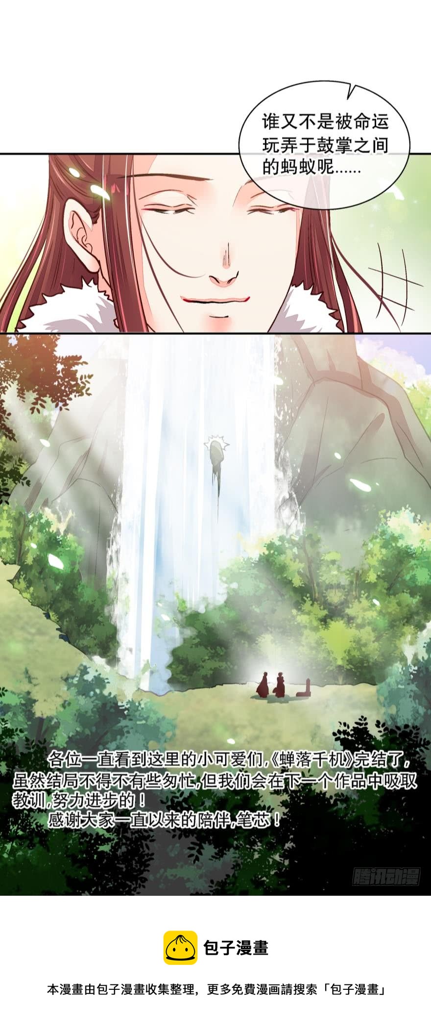 第一百三十一话-第131话