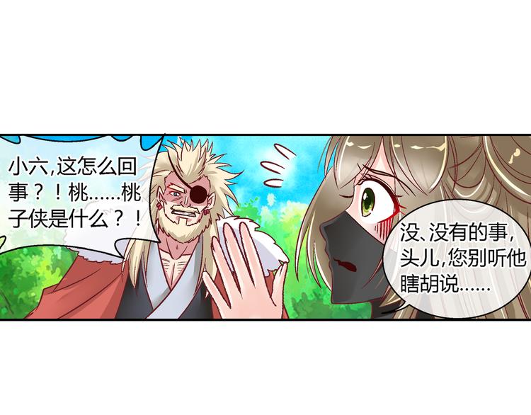 第十九话-第19话