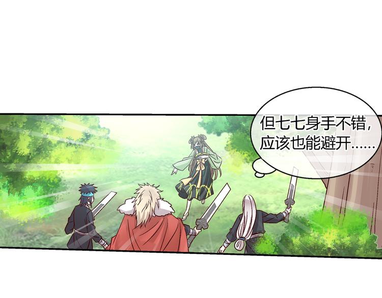 第十九话-第19话