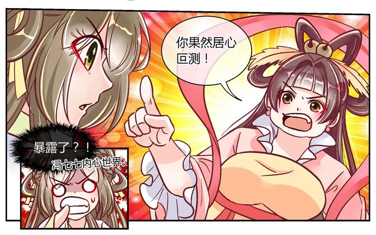 第二十七话(1/2)-第27话