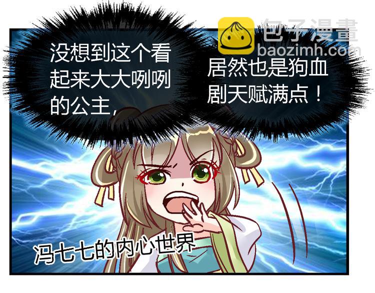 第二十七话(1/2)-第27话