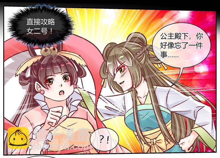 第二十七话(1/2)-第27话