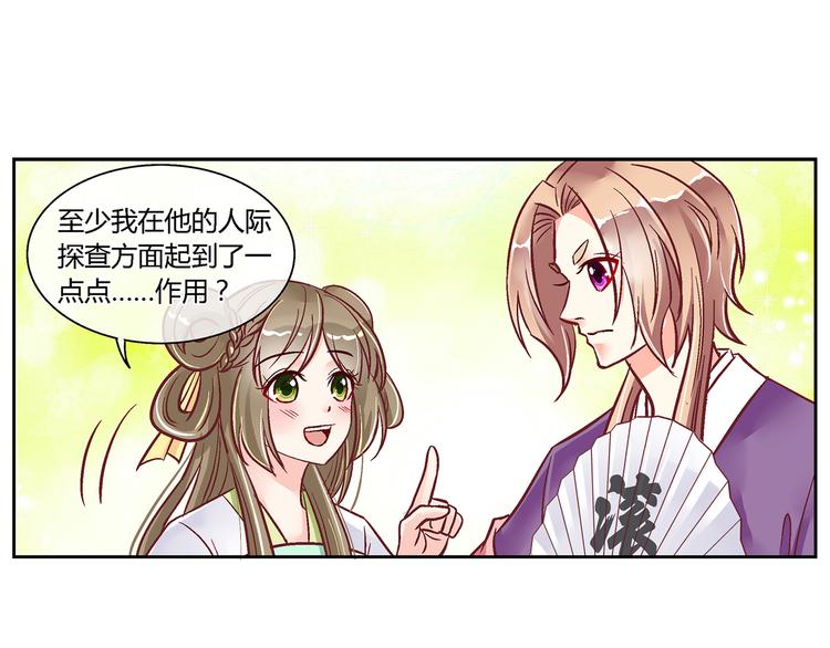 第二十九话-第29话