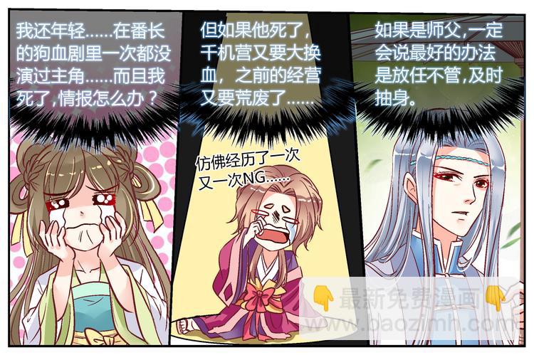 第三十一话(1/2)-第31话