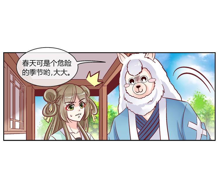 第三十五话-第35话