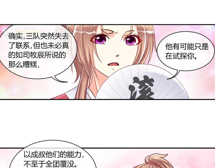 第四十一话-第41话