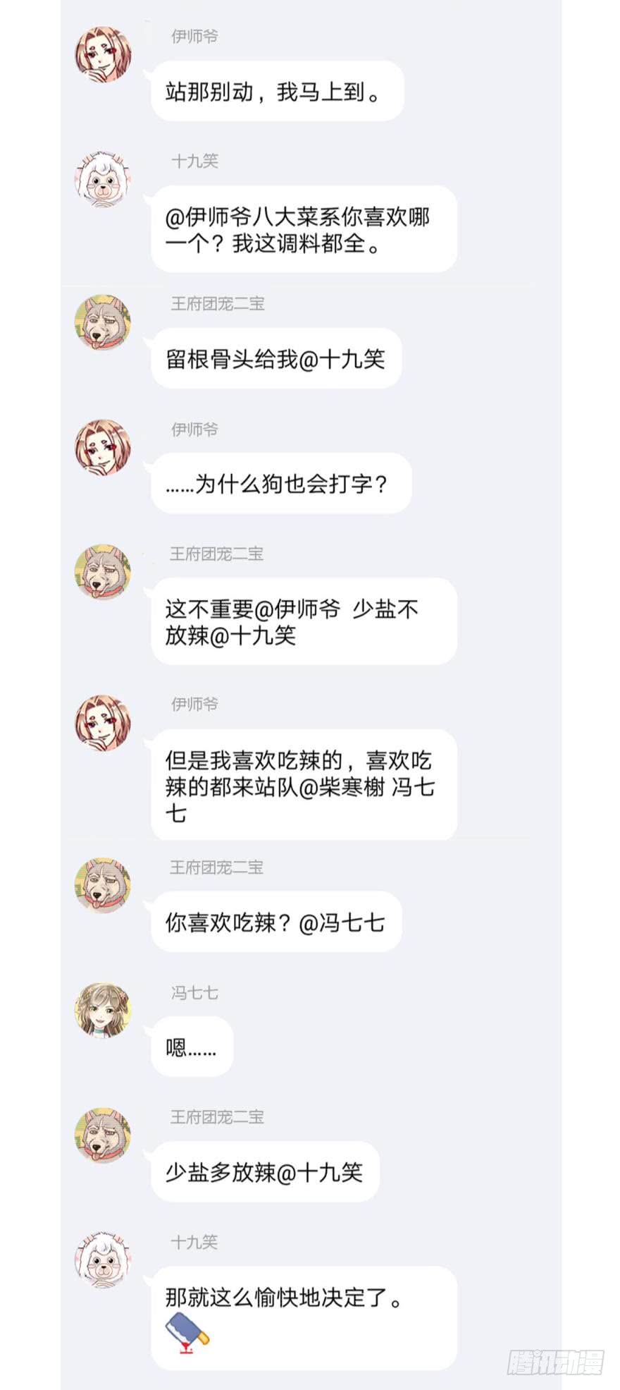 第四十五话-第45话