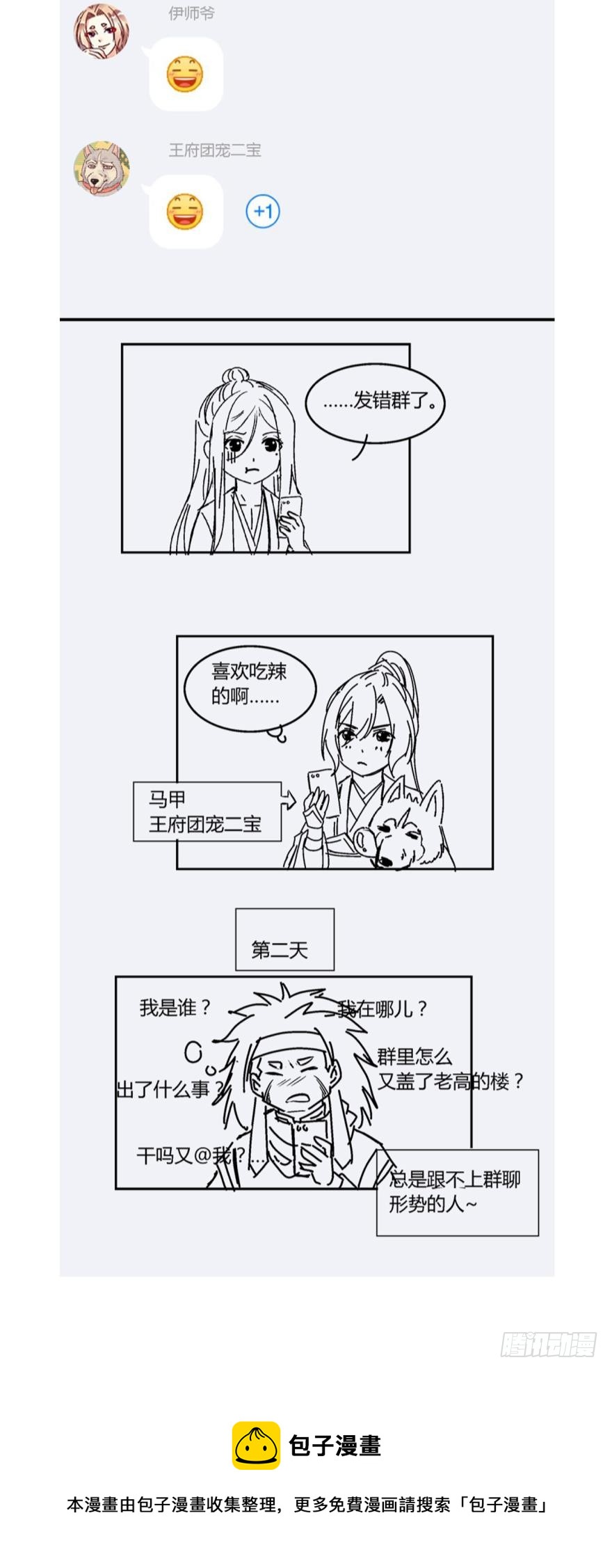 第四十五话-第45话