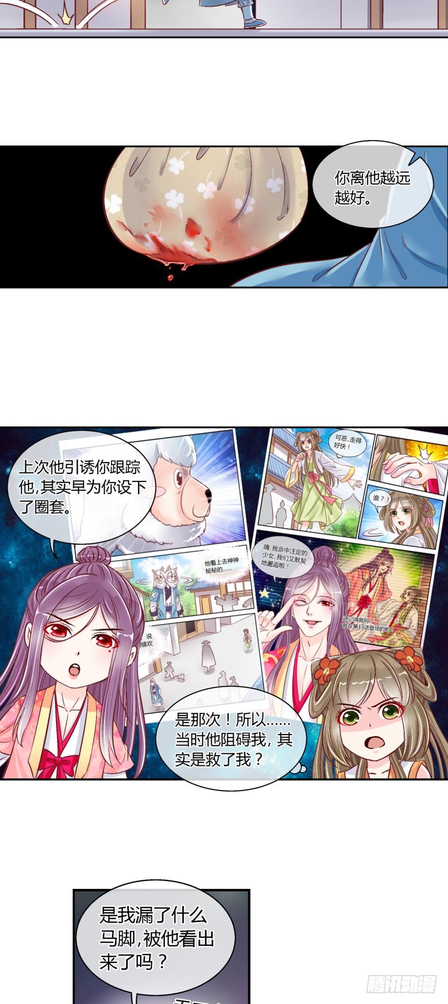 第四十五话-第45话