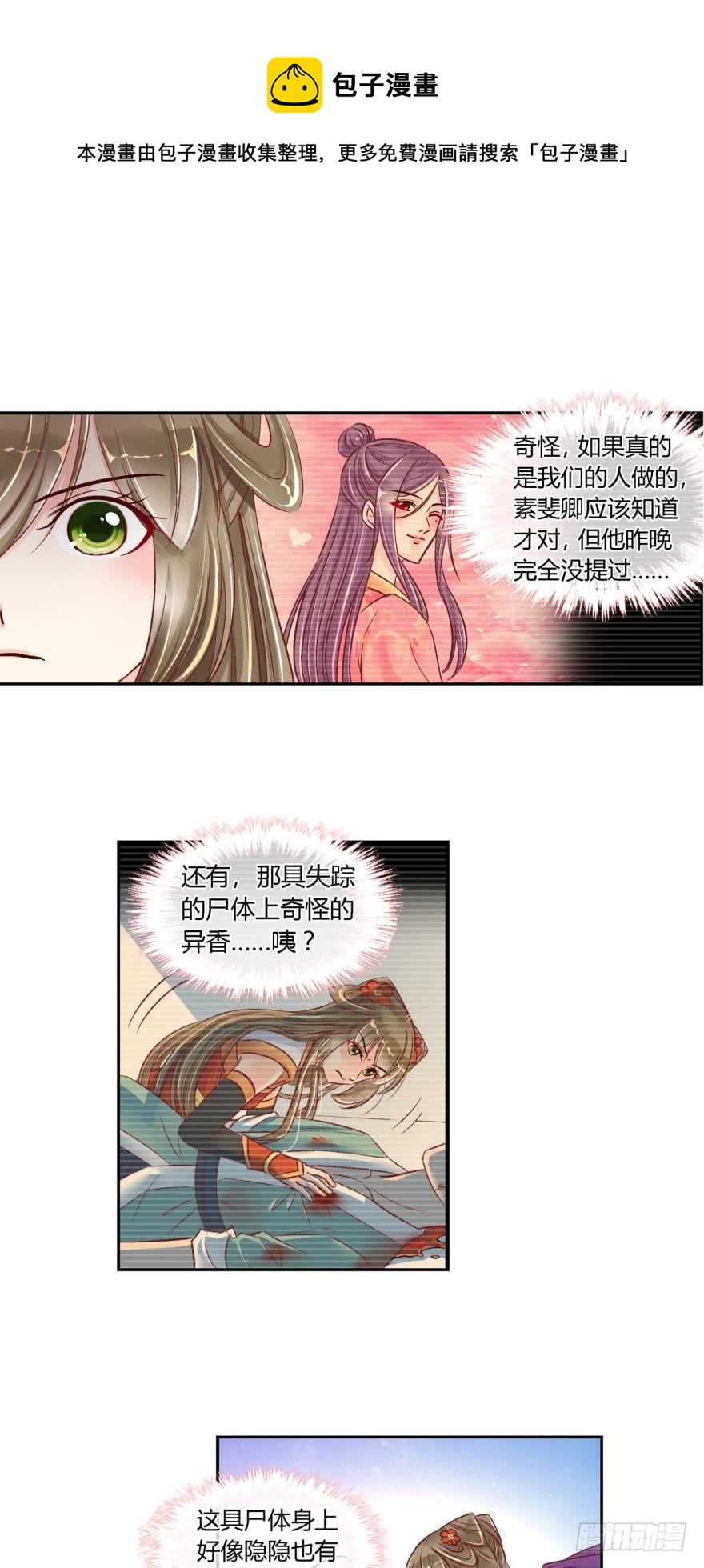 第四十七话-第47话