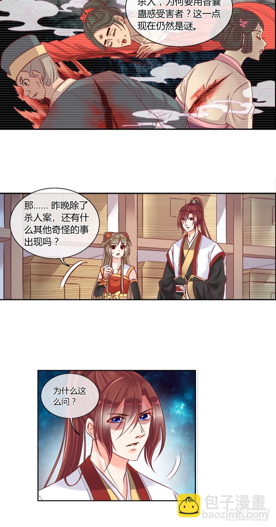 第四十七话-第47话