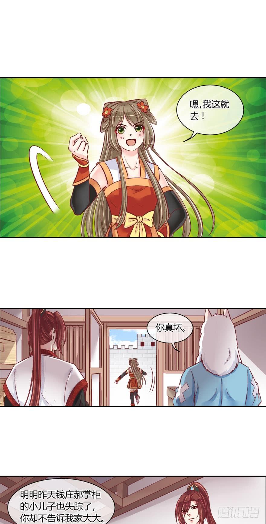 第四十七话-第47话