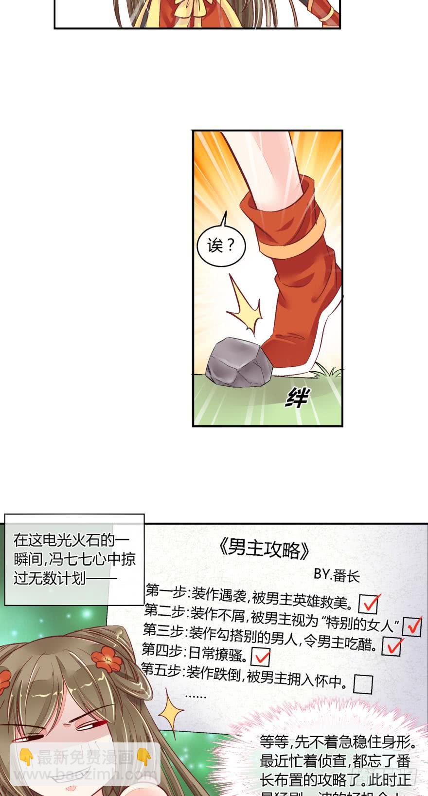 第四十九话-第49话