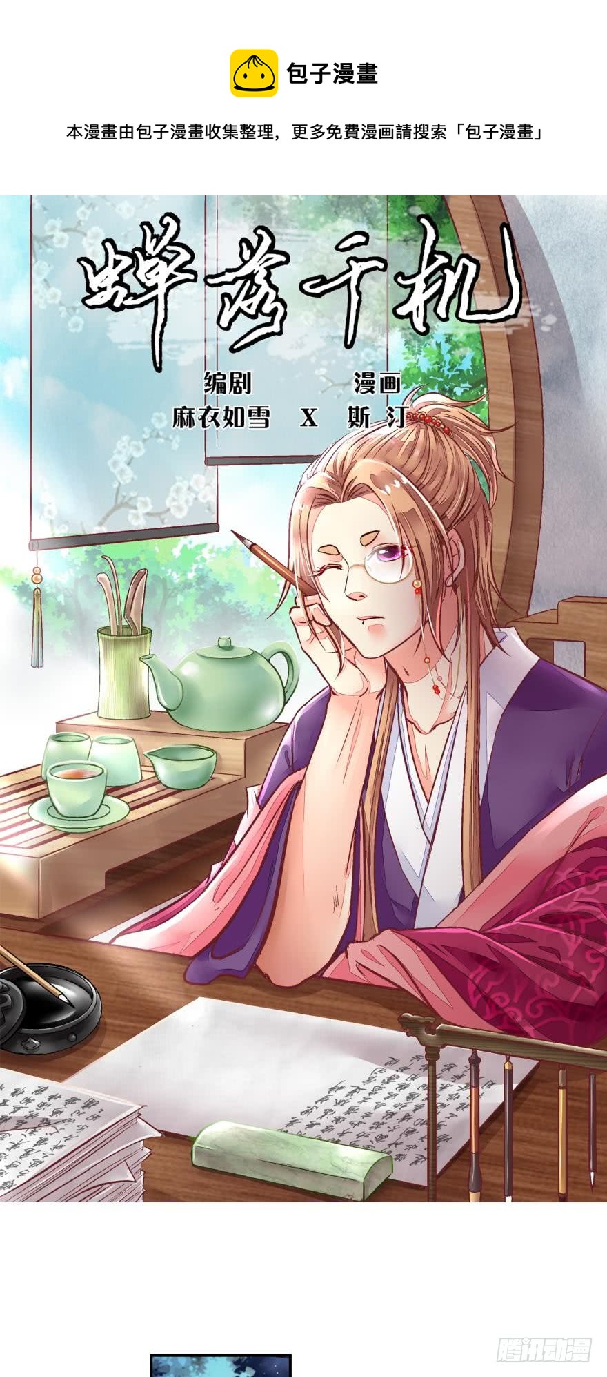 第五十三话-第53话