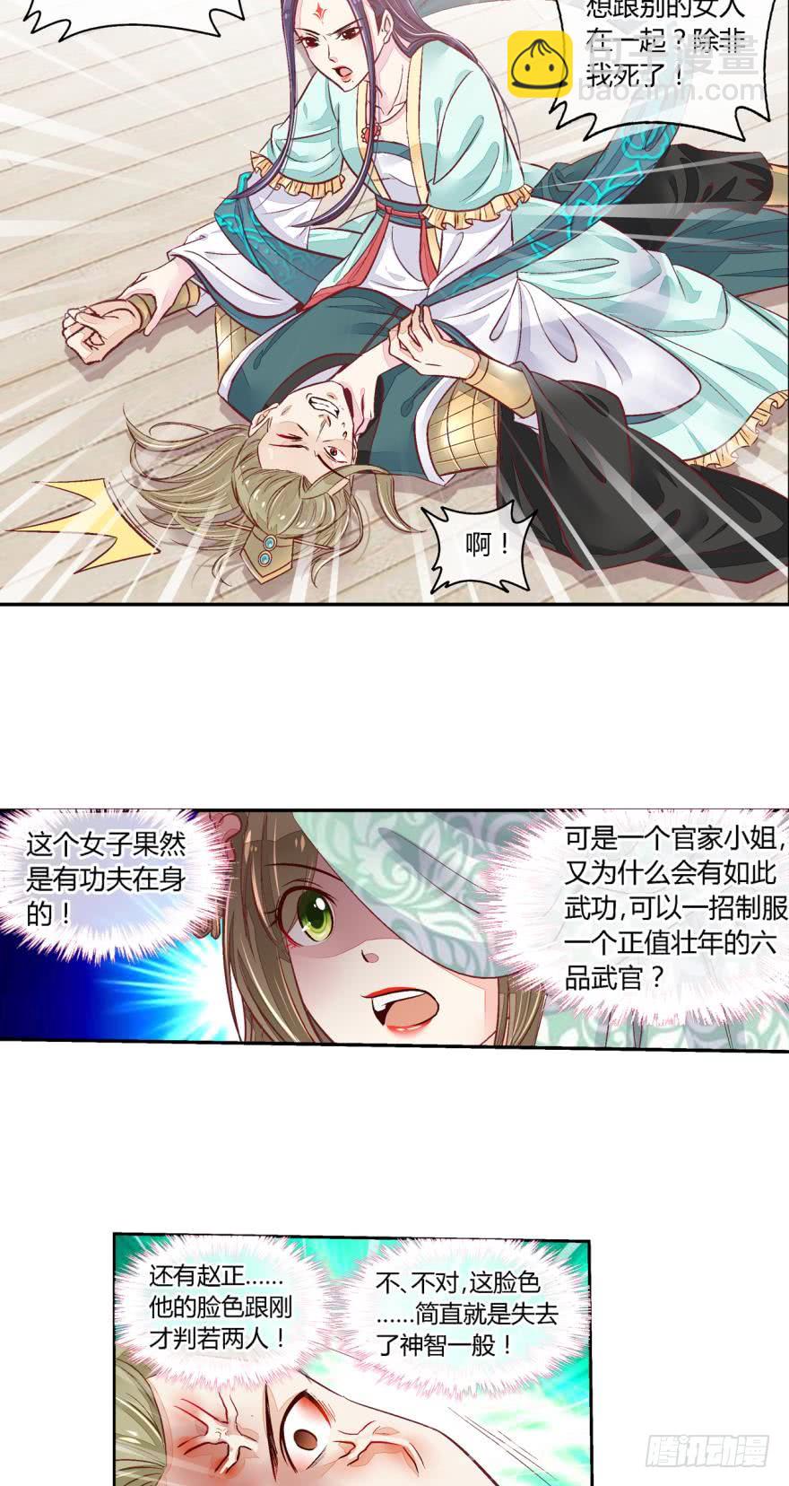 第五十三话-第53话