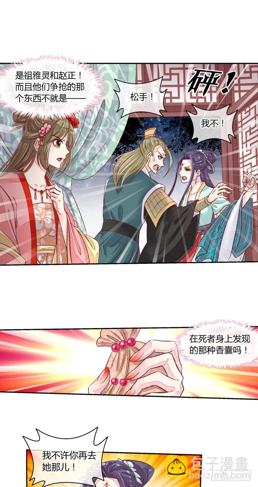 第五十三话-第53话