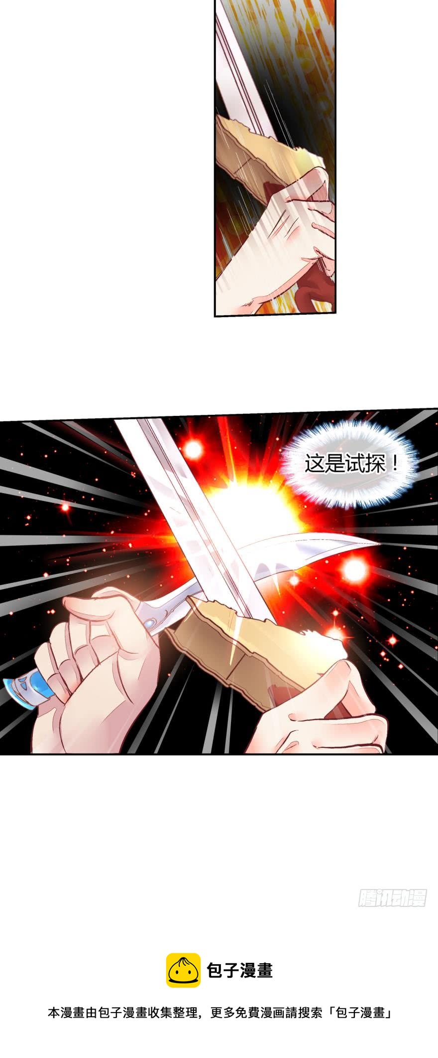 第五十九话-第59话