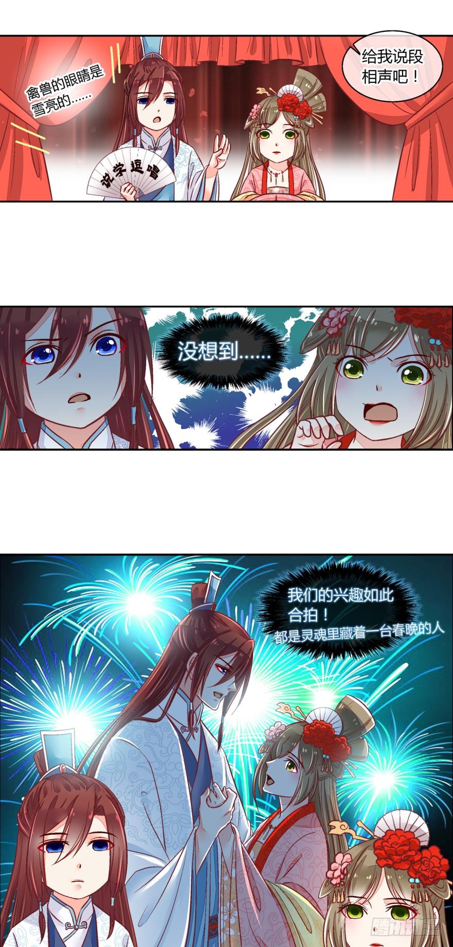 第五十九话-第59话